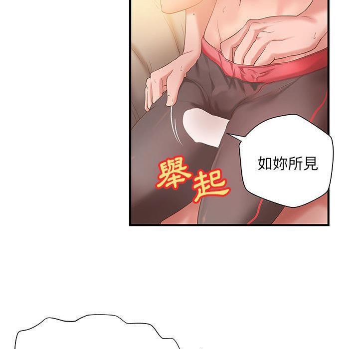 《H俱樂部》漫画 第7話