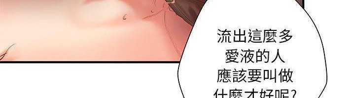 《H俱樂部》漫画 第7話
