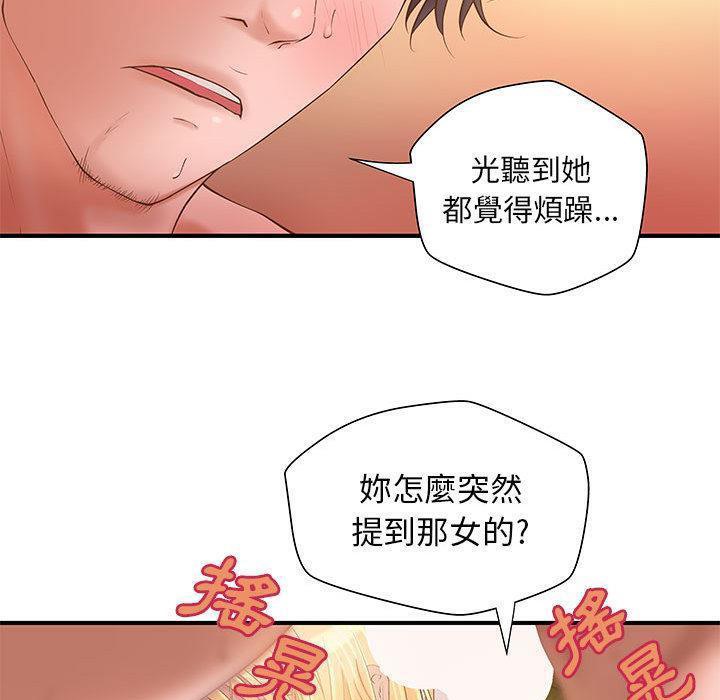 《H俱樂部》漫画 第7話