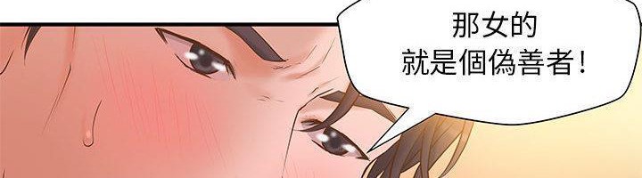 《H俱樂部》漫画 第7話