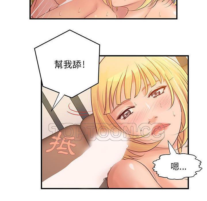 《H俱樂部》漫画 第7話