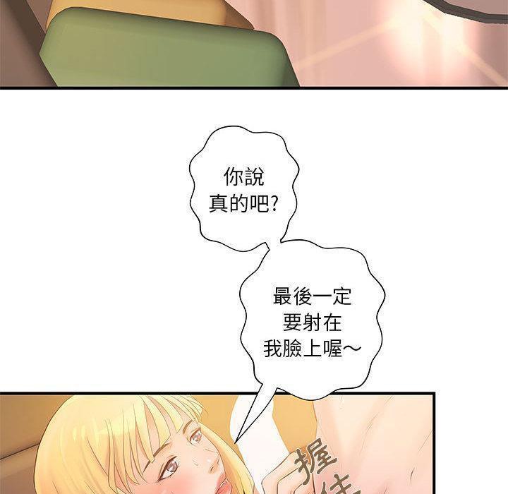 《H俱樂部》漫画 第7話