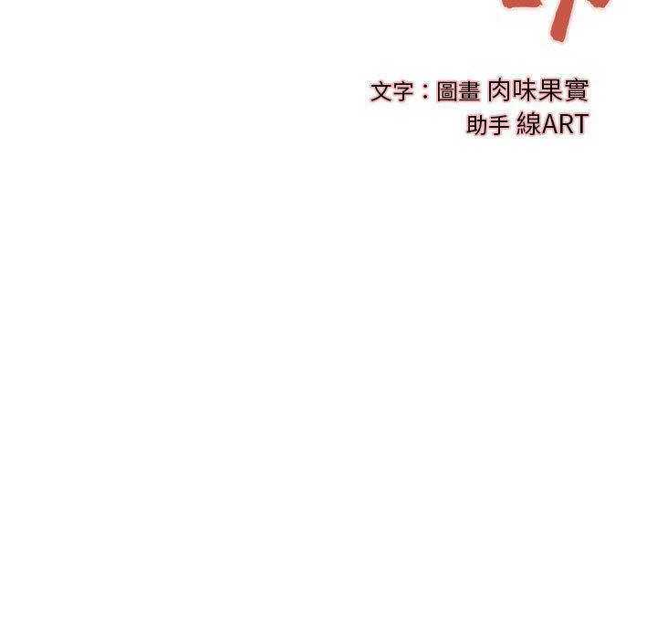 《H俱樂部》漫画 第8話