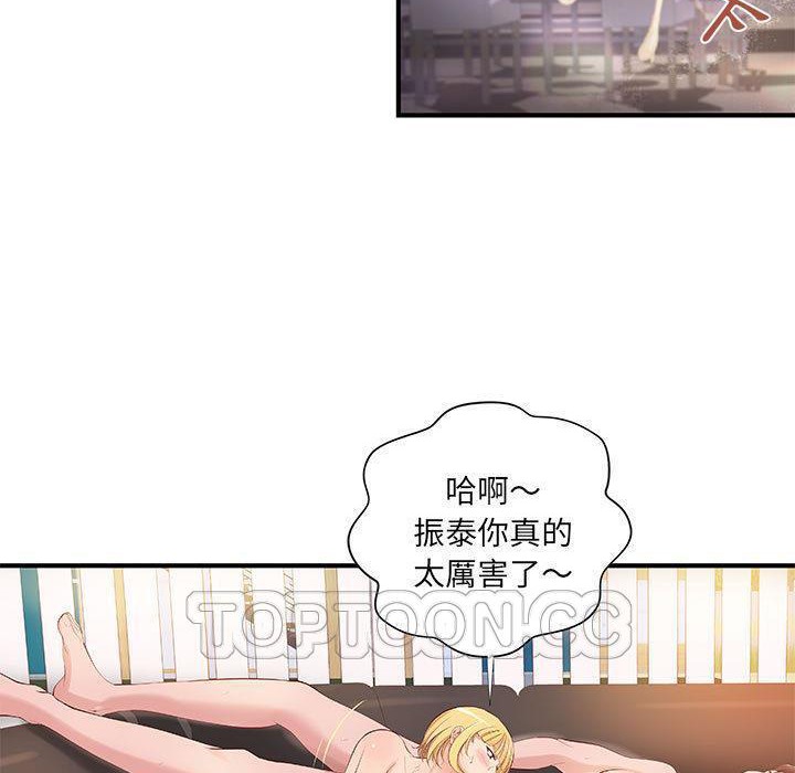 《H俱樂部》漫画 第8話