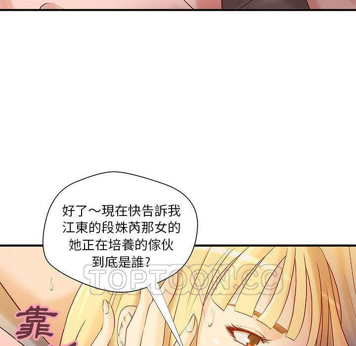 《H俱樂部》漫画 第8話