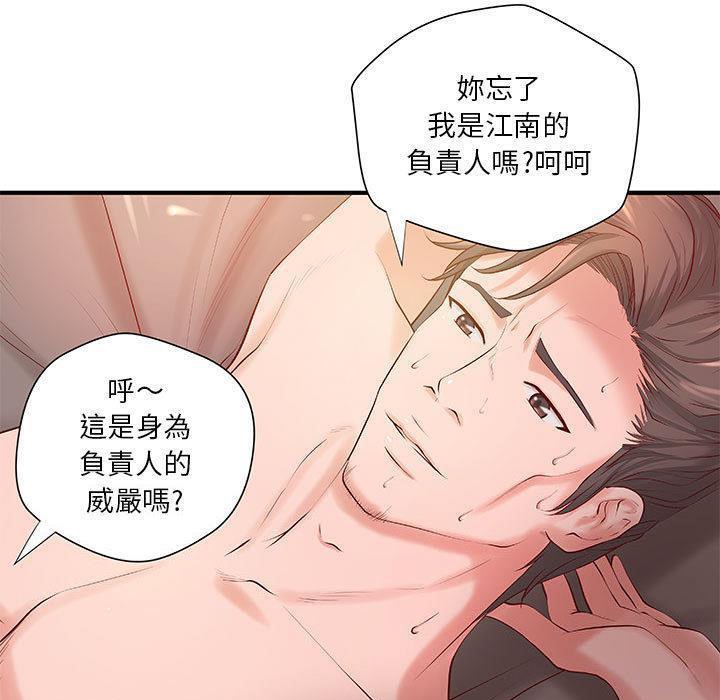 《H俱樂部》漫画 第8話