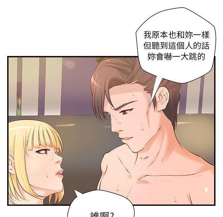 《H俱樂部》漫画 第8話