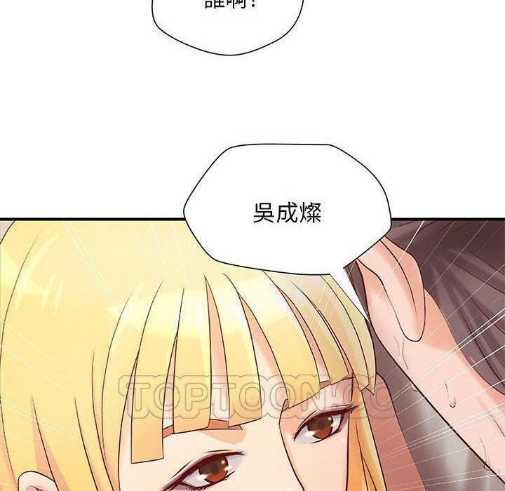 《H俱樂部》漫画 第8話