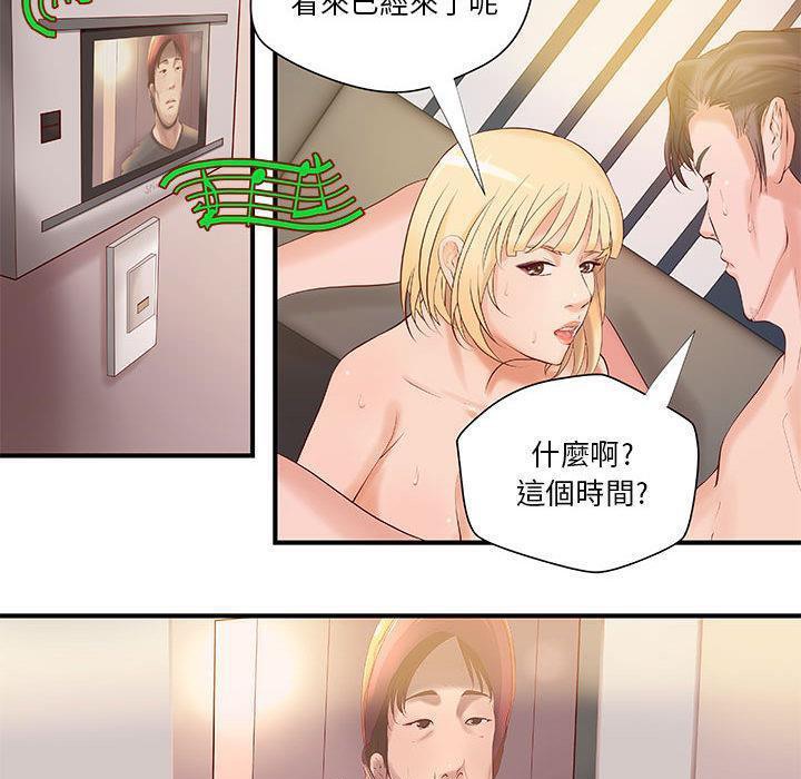 《H俱樂部》漫画 第8話