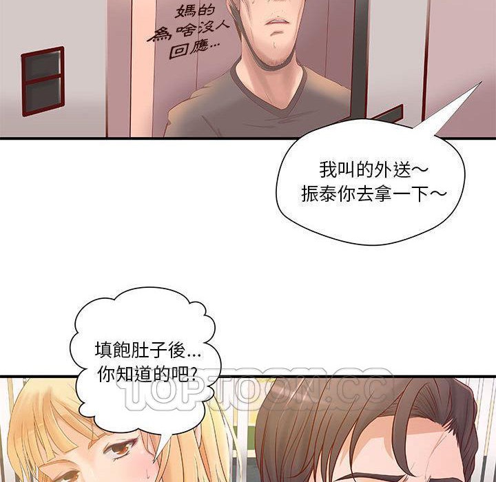 《H俱樂部》漫画 第8話