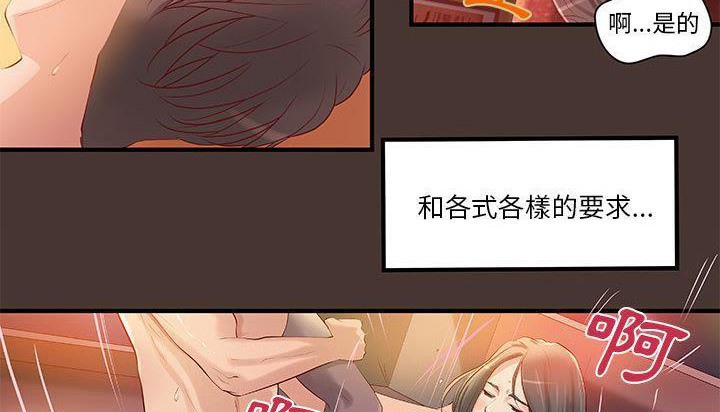 《H俱樂部》漫画 第8話