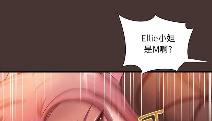 《H俱樂部》漫画 第8話