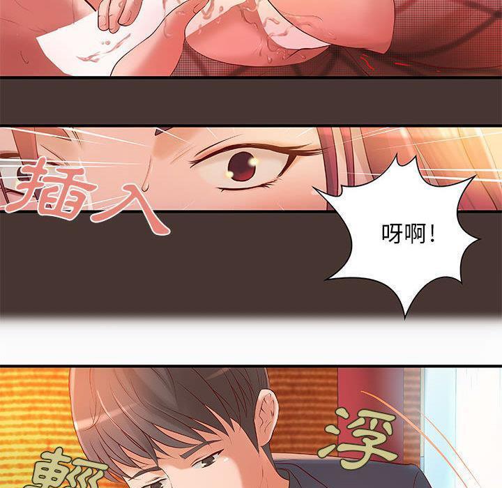 《H俱樂部》漫画 第8話