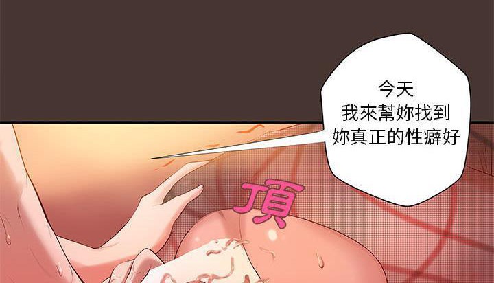 《H俱樂部》漫画 第8話