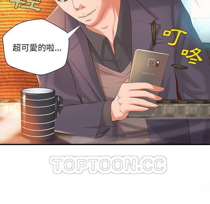 《H俱樂部》漫画 第8話