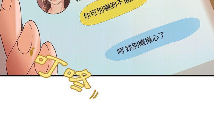 《H俱樂部》漫画 第8話