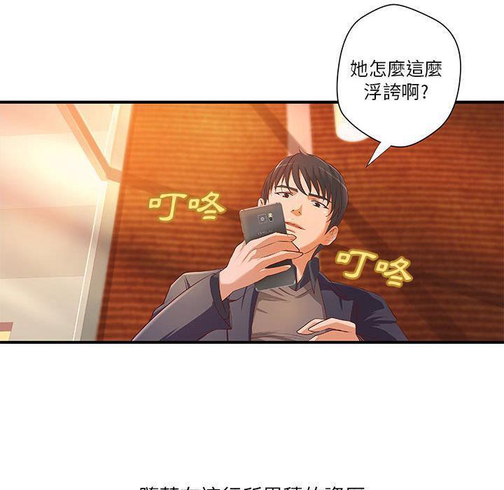 《H俱樂部》漫画 第8話