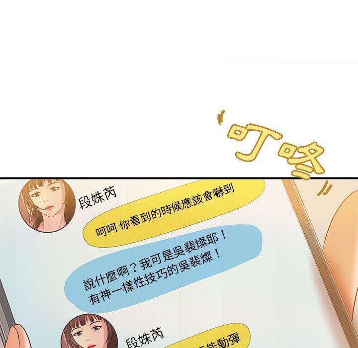 《H俱樂部》漫画 第8話