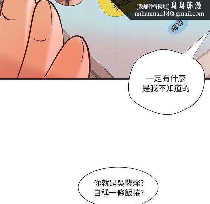 《H俱樂部》漫画 第8話