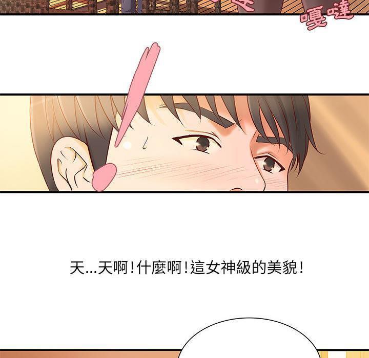 《H俱樂部》漫画 第8話