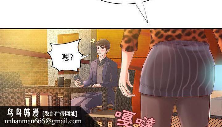 《H俱樂部》漫画 第8話
