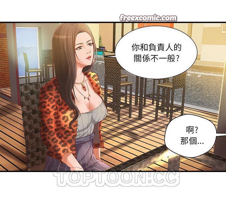 《H俱樂部》漫画 第8話