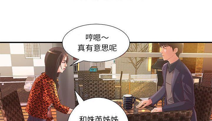 《H俱樂部》漫画 第8話