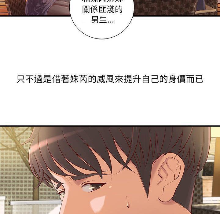 《H俱樂部》漫画 第8話