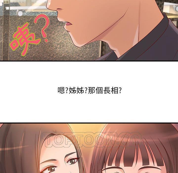《H俱樂部》漫画 第8話