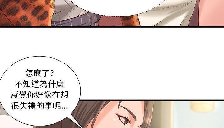 《H俱樂部》漫画 第8話