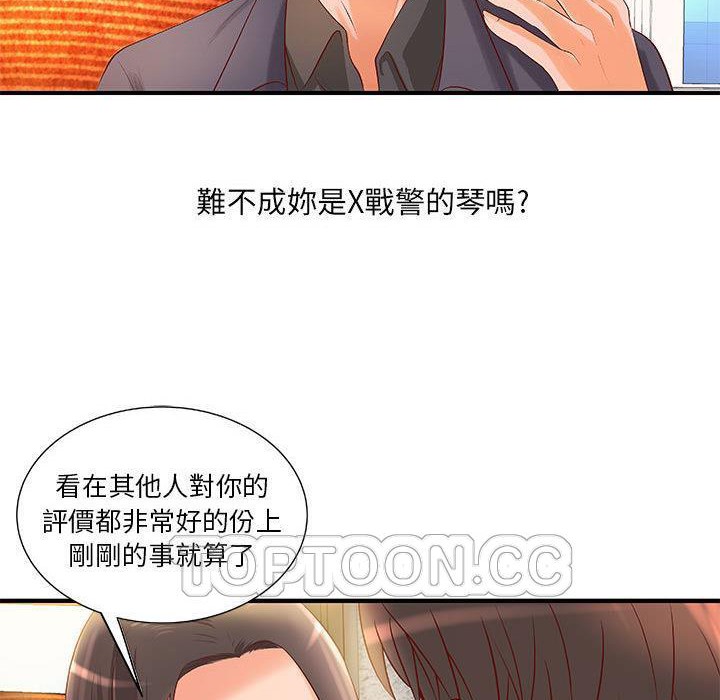 《H俱樂部》漫画 第8話