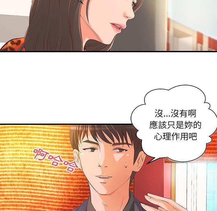 《H俱樂部》漫画 第8話