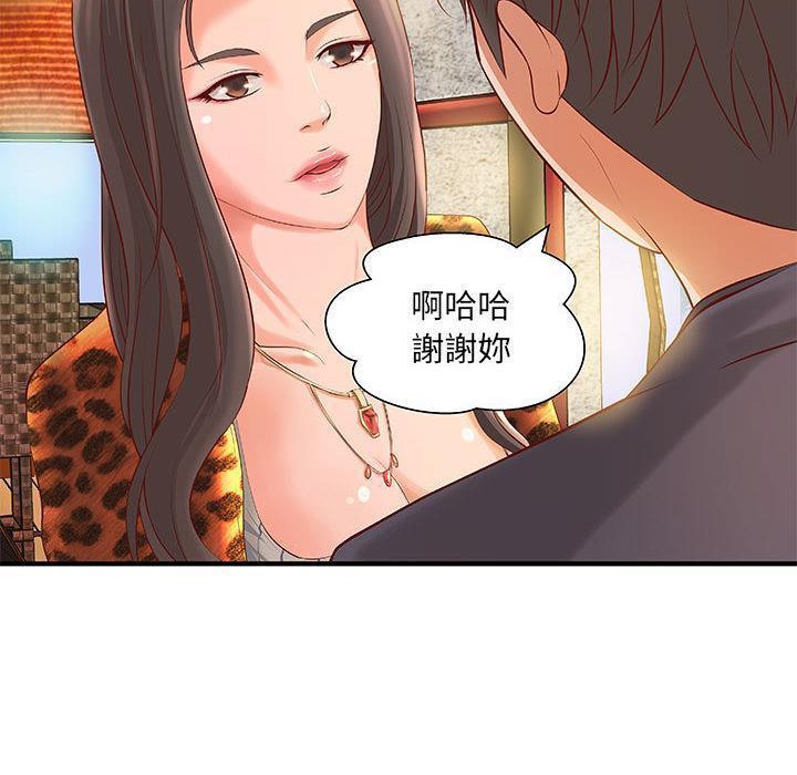 《H俱樂部》漫画 第8話
