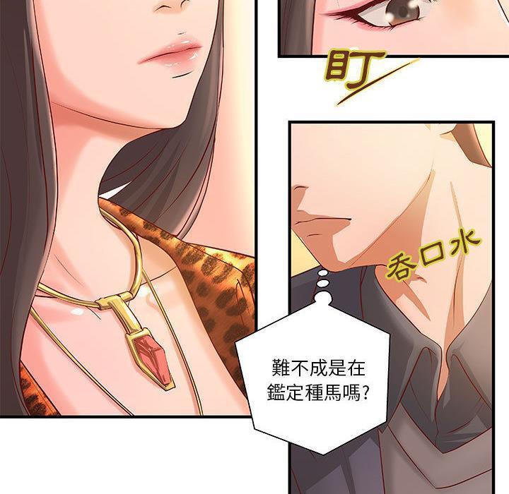 《H俱樂部》漫画 第8話