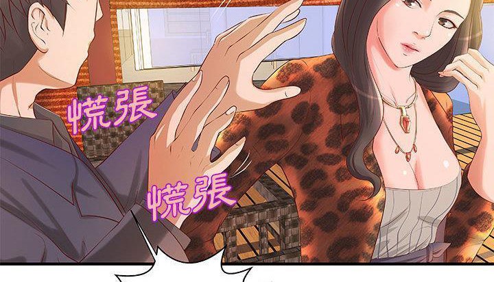 《H俱樂部》漫画 第8話