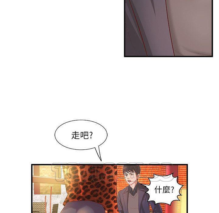 《H俱樂部》漫画 第8話