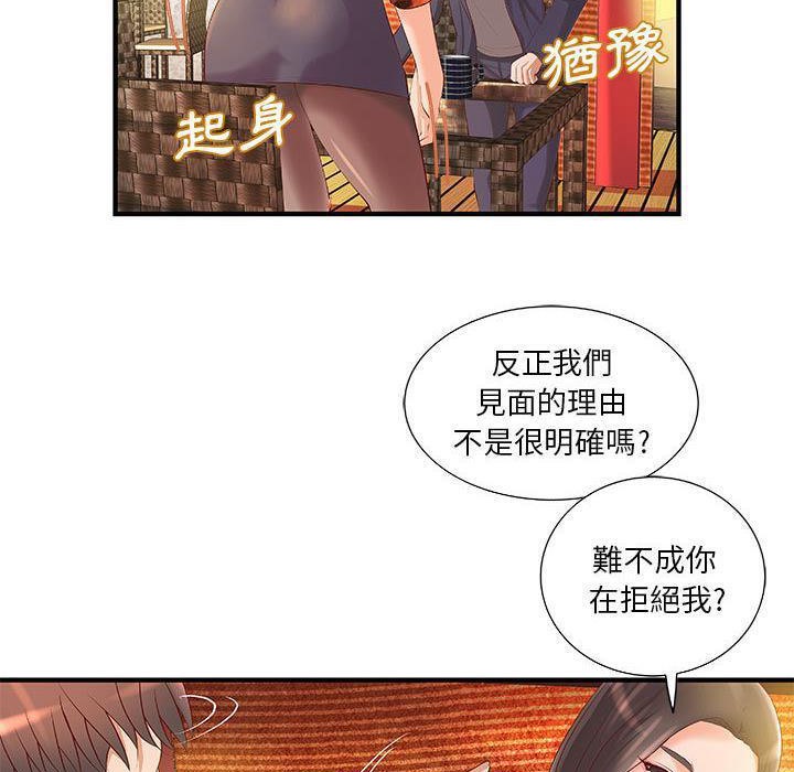 《H俱樂部》漫画 第8話