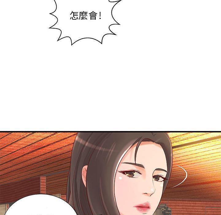 《H俱樂部》漫画 第8話
