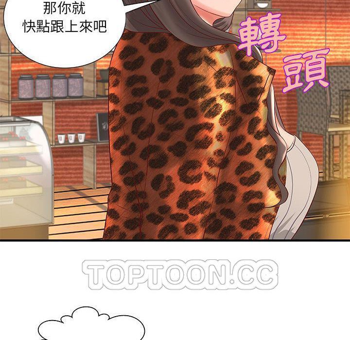 《H俱樂部》漫画 第8話