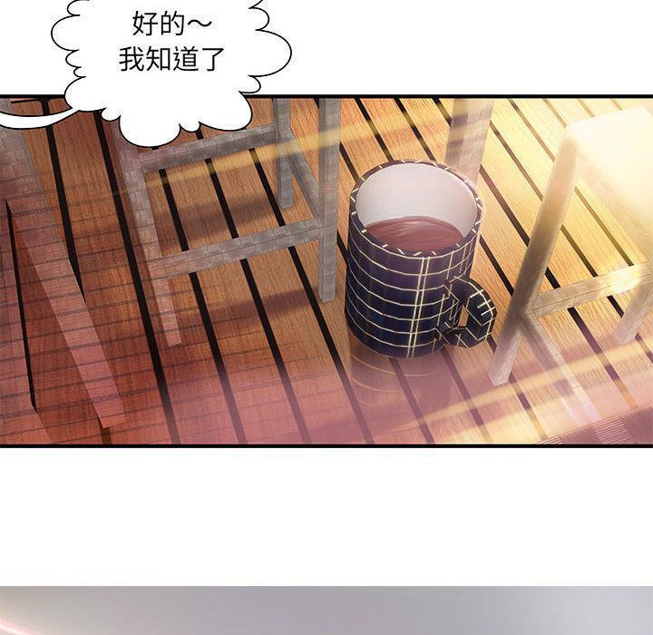 《H俱樂部》漫画 第8話