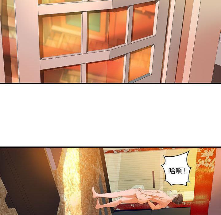 《H俱樂部》漫画 第8話