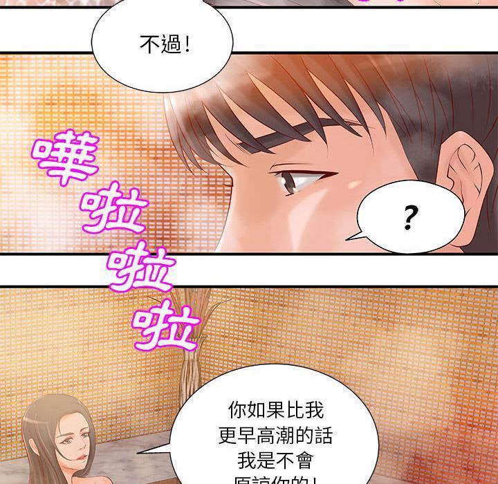 《H俱樂部》漫画 第8話