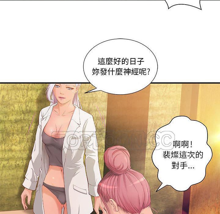 《H俱樂部》漫画 第9話