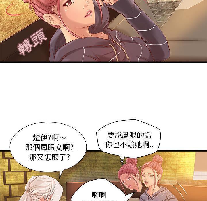 《H俱樂部》漫画 第9話
