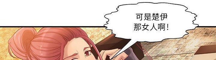《H俱樂部》漫画 第9話