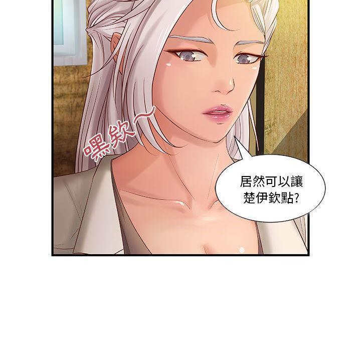 《H俱樂部》漫画 第9話