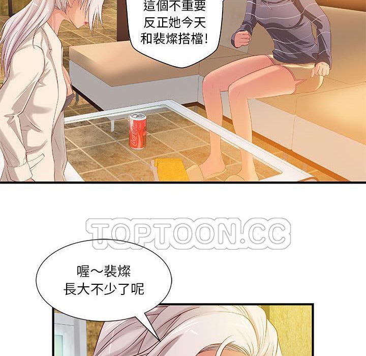 《H俱樂部》漫画 第9話