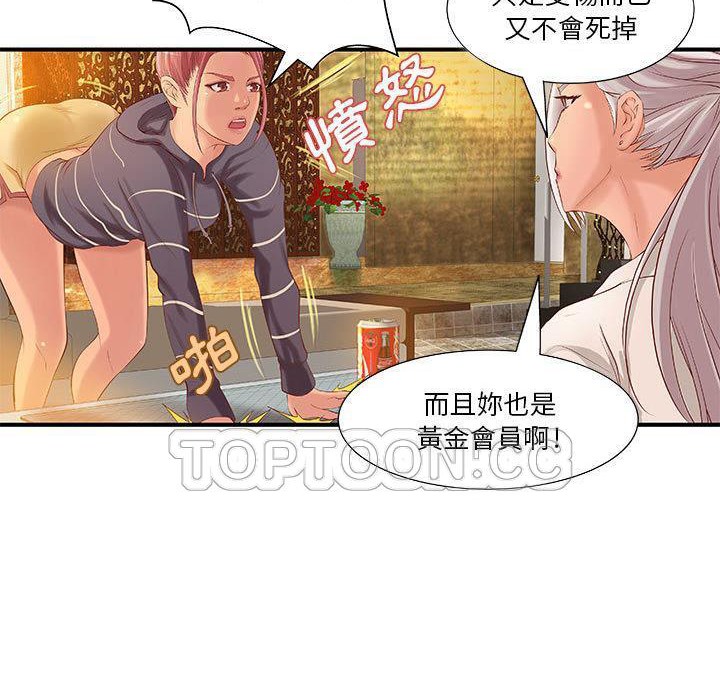 《H俱樂部》漫画 第9話