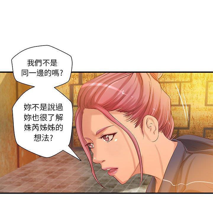 《H俱樂部》漫画 第9話
