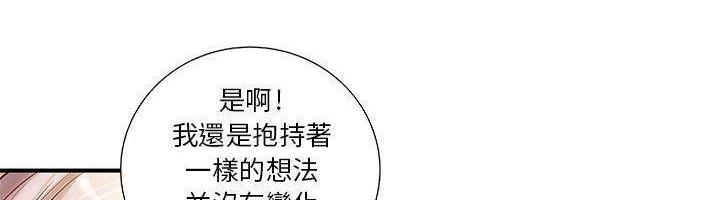 《H俱樂部》漫画 第9話